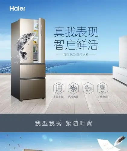 海尔331wdpt l除菌变温四门冰箱多t门家用风冷无霜节能静音大容量