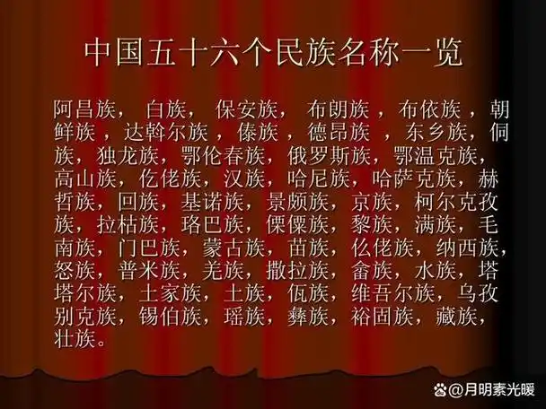 56个民族有哪些风俗特点