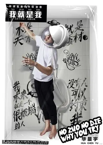 [华晨宇][盘点]150419 华晨宇的经典语录