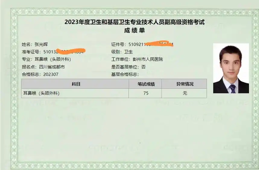 纪念副高考试通过.今天的自己,决定了三年后的我.关键时刻,都 - 抖音