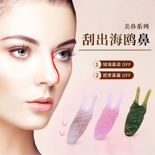 刮鼻器鼻子按摩器增高美鼻神器鼻梁缩鼻翼瘦缩小刮板穴位经络疏通