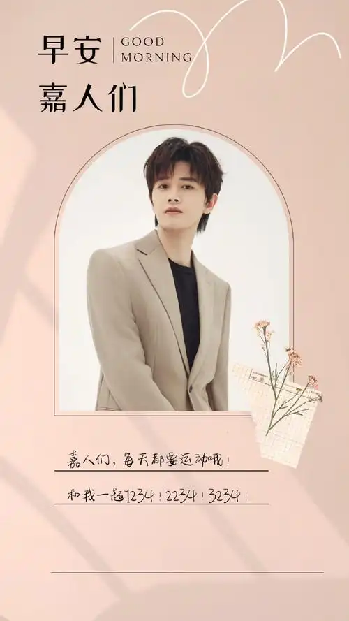 任嘉伦无忧渡##任嘉伦流水迢迢