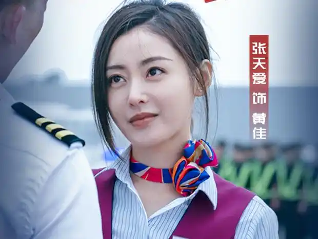 《中国机长》张天爱演技被批拖后腿?哭戏太注重形象,网友很出戏