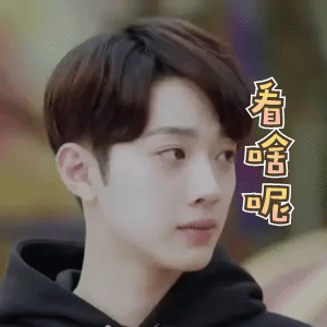 奶罐小天使 表情包专辑!