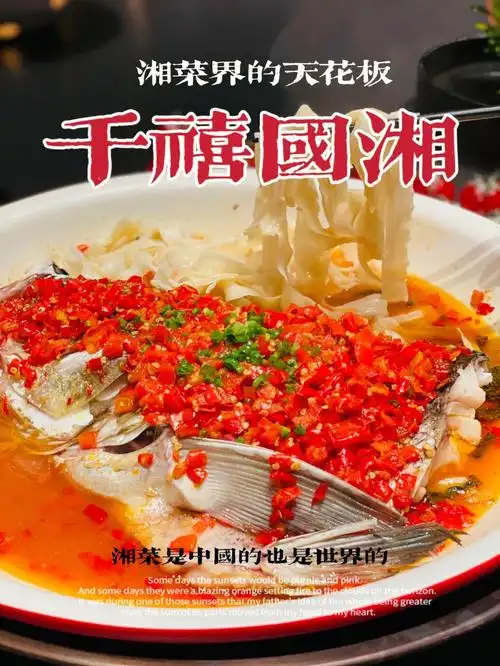 首钢园旁边的地道湘菜国宴级品质