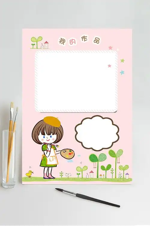 幼儿园手册图片-幼儿园手册设计素材-幼儿园手册模板下载-众图网