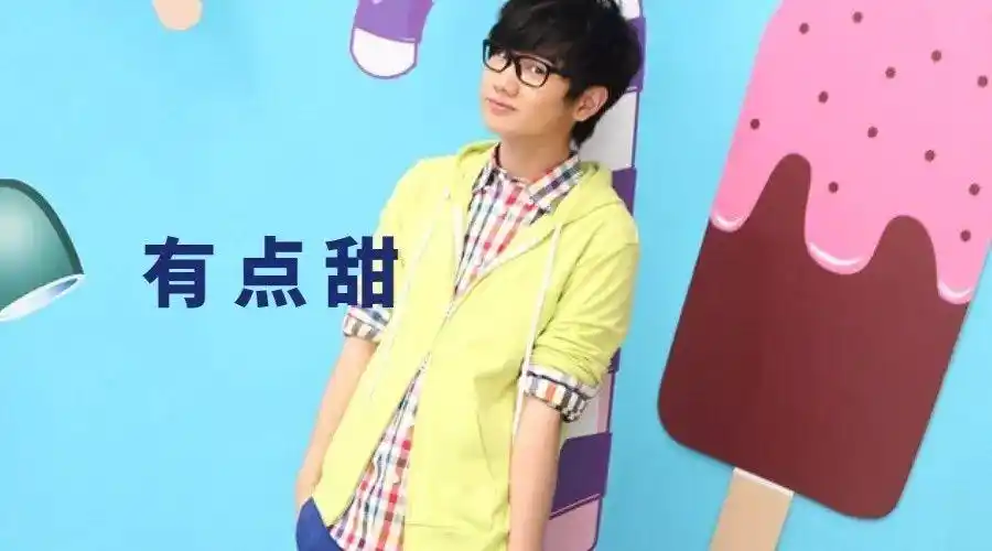 收下这首甜蜜味十足的有点甜汪苏泷by2尤克里里弹唱曲谱