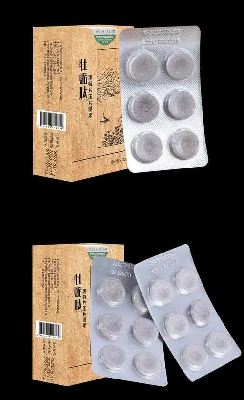 权肽亿恒牡蛎肽黑莓片压片糖果柠檬牡蛎粉原权建肽同配方买一盒12粒