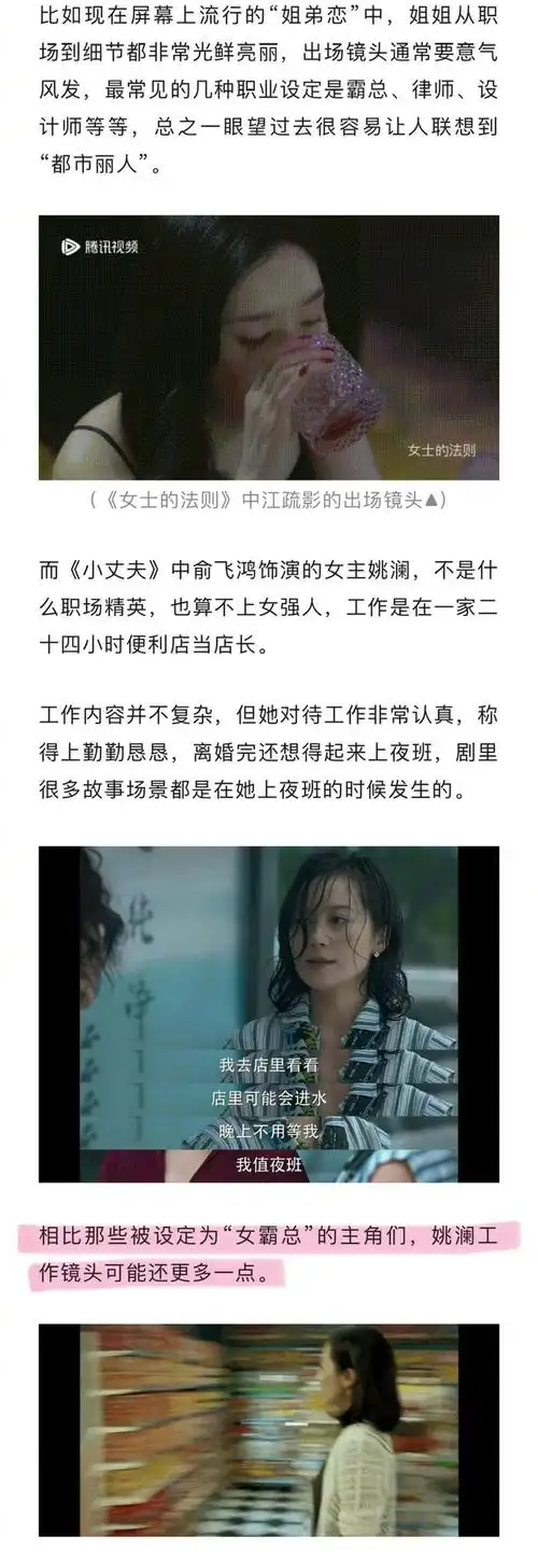 是谁还没看过《小丈夫》里俞飞鸿的发疯片段啊