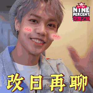 速来pickninpercent花路之旅专属表情包上线