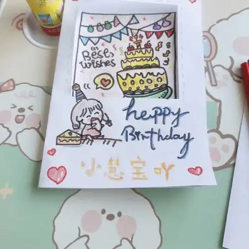手绘闺蜜生日贺卡成功啦06