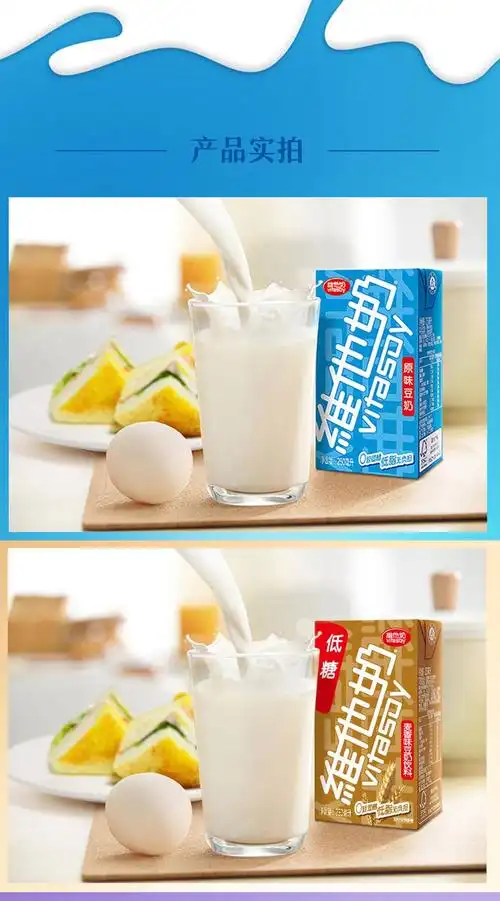 维他奶原味豆奶250ml盒多口味营养早餐奶低糖原味豆奶250ml24盒