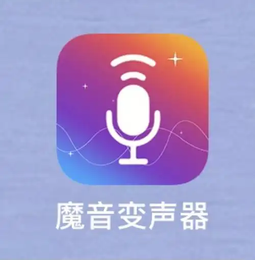 9115app:魔音变声器9115系统:ios 安卓一款能在各大游戏,聊天