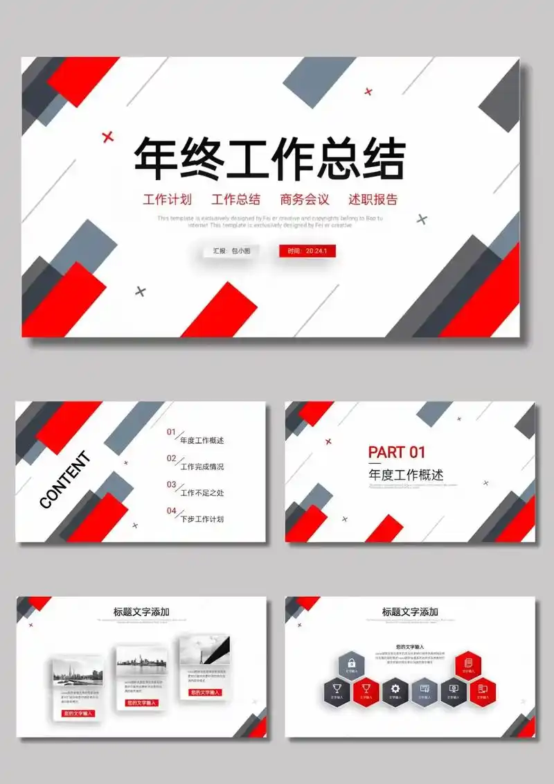 简约大气年终工作总结ppt模板.95编号:287 简约大气的 - 抖音