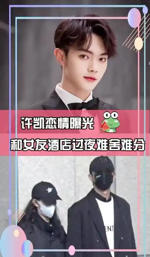 狗仔爆许凯赵晴恋情,于正回应:一线男演员也是人,允许偶尔下凡_网友