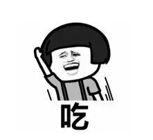吃货表情包