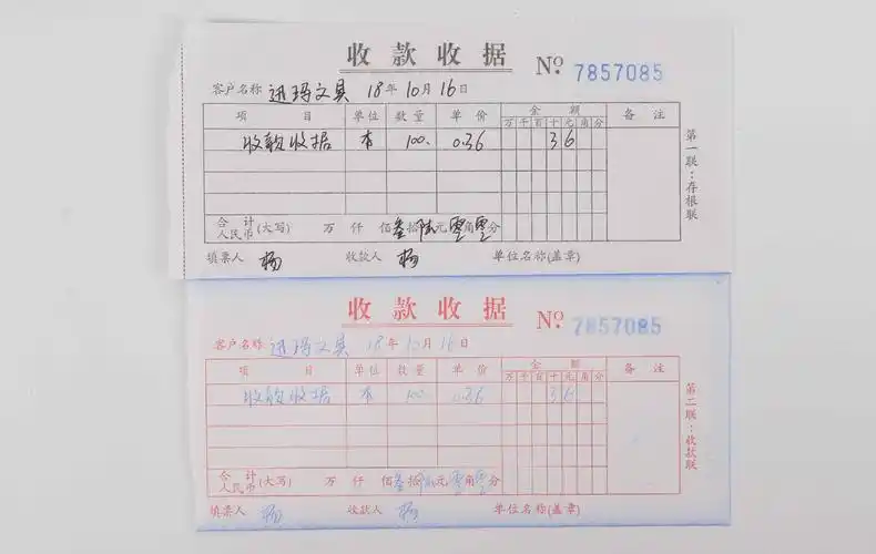 厂家销售收款收据批发二联收剧无碳复写纸手写二联收据四栏带垫板