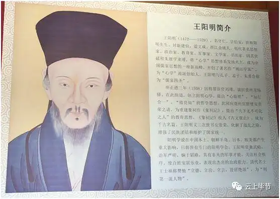 王阳明简介这里是贵州地方代表剧种《黔剧》的故乡,古韵悠悠的"文琴