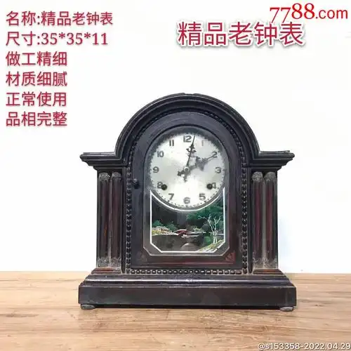 民国时期老钟表_价格1350元_第1张_7788收藏__收藏热线