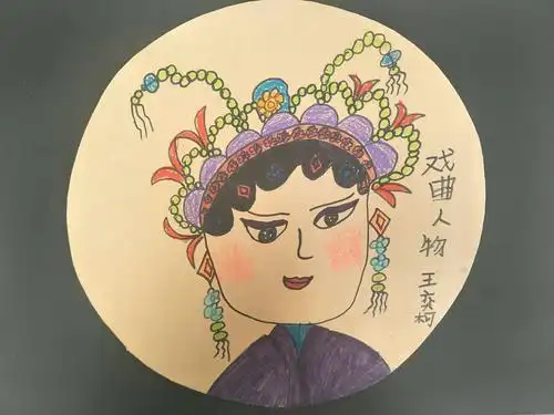 17金凤路小学社团第十周美术作品--《戏曲人物》 ---------跟我学美术