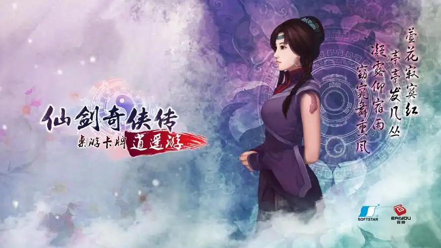 p>紫萱,系列单机游戏《 a target="_blank" href="/item/仙剑奇侠传