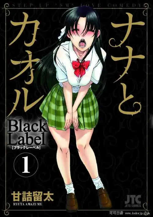 业界新闻:《奈奈和熏的sm日记》 羽海野千花