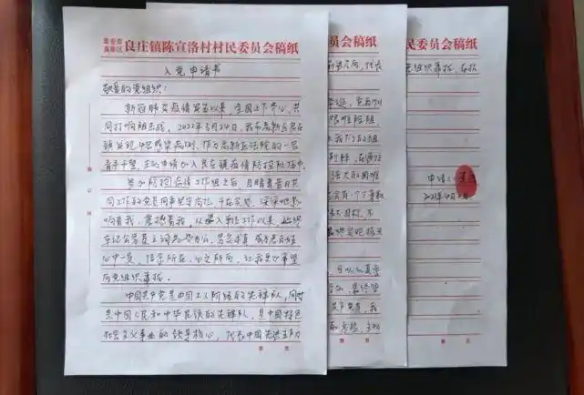 疫情防控|他们在抗疫一线递交了入党申请书