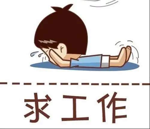 求职搞笑图片带字 - 蜡笔小新卡通头像!