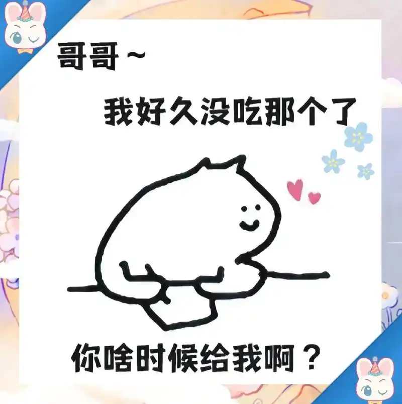 套路男朋友 #甜甜的恋爱 #情侣 #表情包 - 抖音