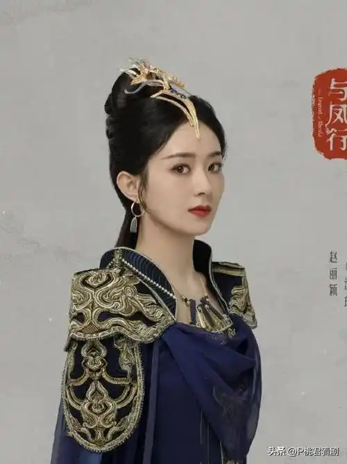 赵丽颖新剧2023年播出电视剧(2023年古装新剧《与凤行》火热来袭)