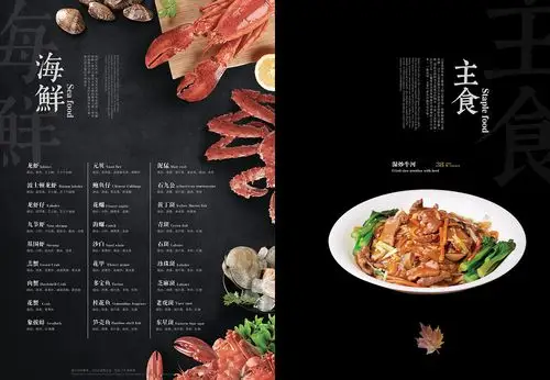 四星级酒店菜谱