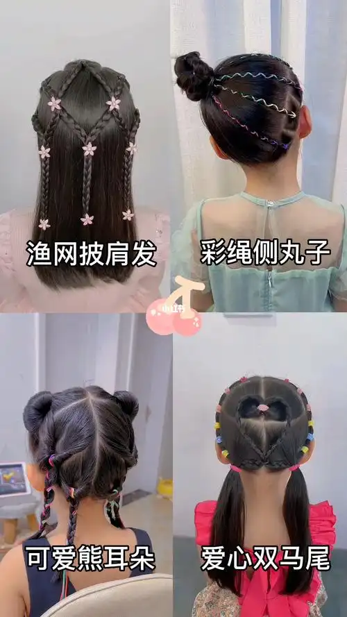 有3-10岁宝贝的都可以扎哦#儿童编发  #儿童日常编发  #儿童编发教程