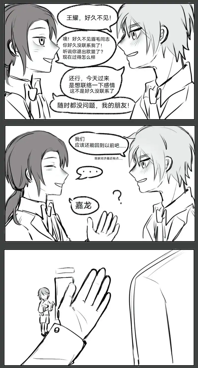 大人食我食正梗啦.#黑塔利亚 #王耀 #亚瑟柯克兰 #aph - 抖音