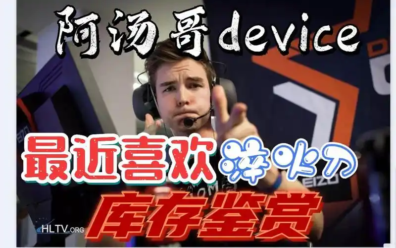 csgo皮肤阿汤哥device最近喜欢上了淬火库存鉴赏