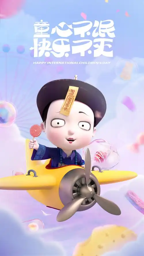 祝所有超人爸爸节日快乐 | 僵小鱼节日壁纸