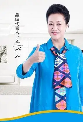 王丽云平面肖像代言费报价/王丽云代言多少钱价格咨询