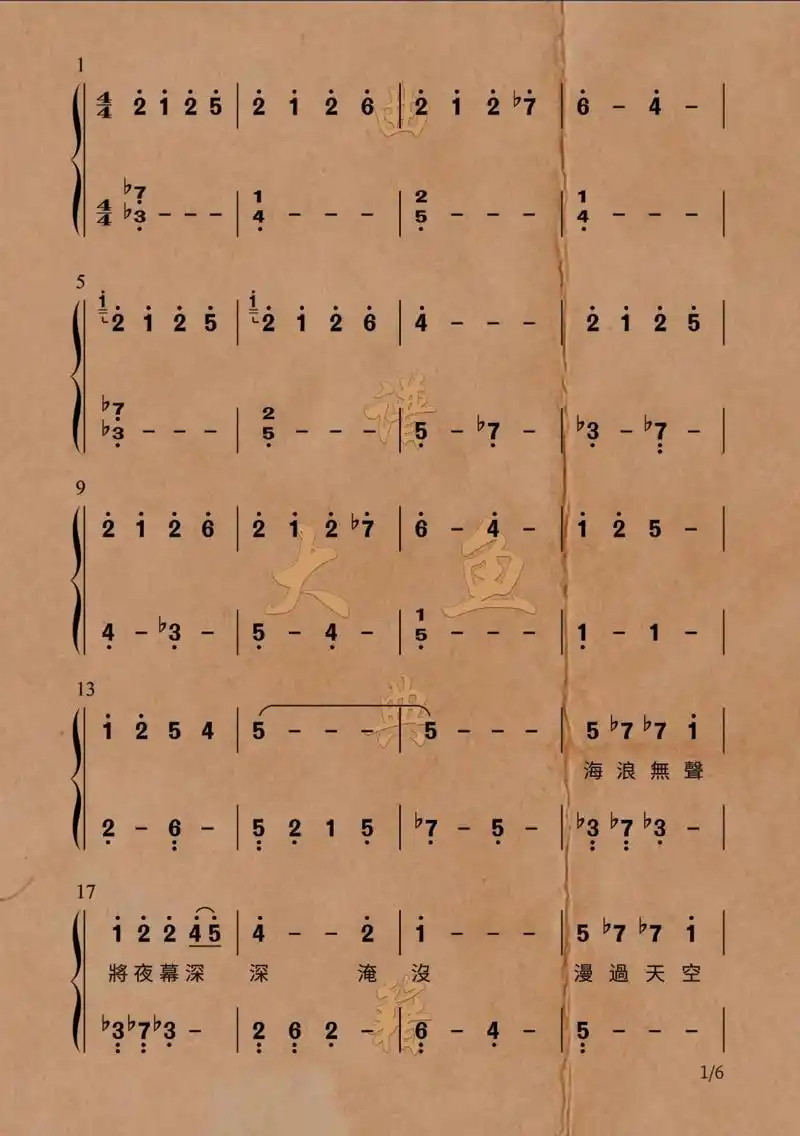 大鱼带歌词-c调弹奏降b调效果 #大鱼 #钢琴简谱 #钢琴谱 - 抖音