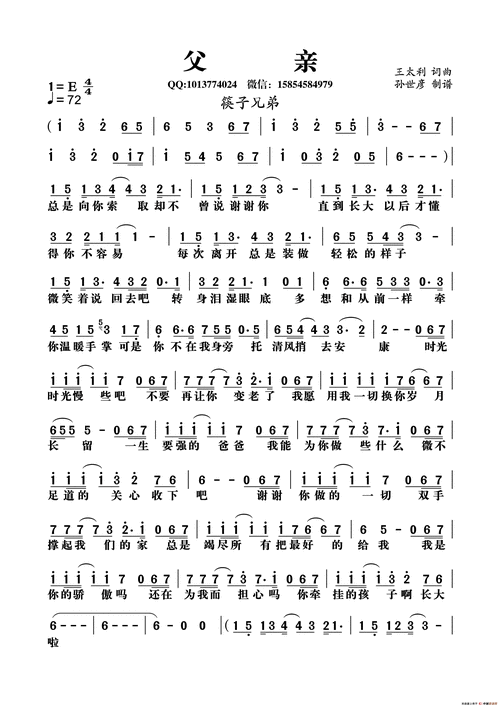 《父亲》原创歌曲简谱,通俗歌曲,国语歌曲谱,朱国武父亲简谱(歌词)