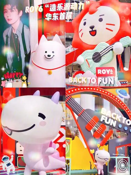 roy6造乐源动力来上海啦小汤圆们看过来