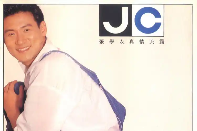 p>《相思风雨中》是 a target="_blank" href="/item/张学友/141598"