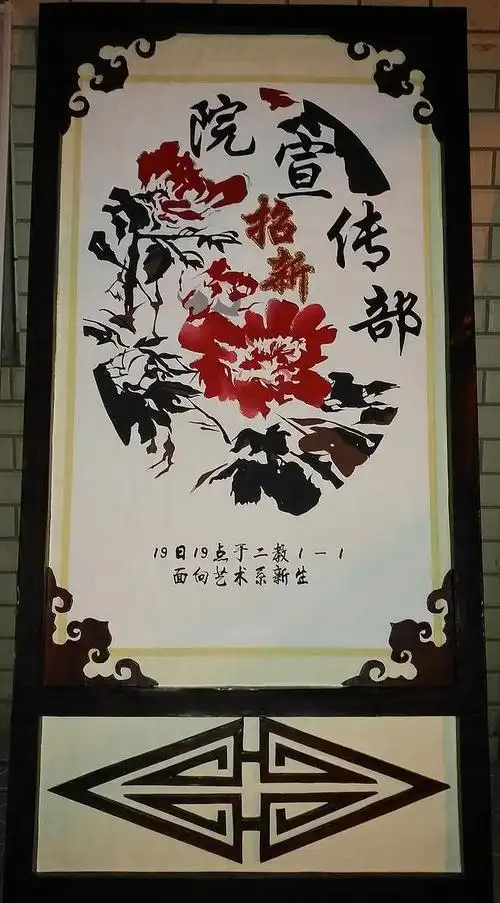 校园手绘宣传展板