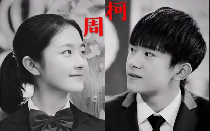 【易烊千玺x李兰迪】【余周周x尹柯】余周周:尹柯没什么不好(脑洞有点