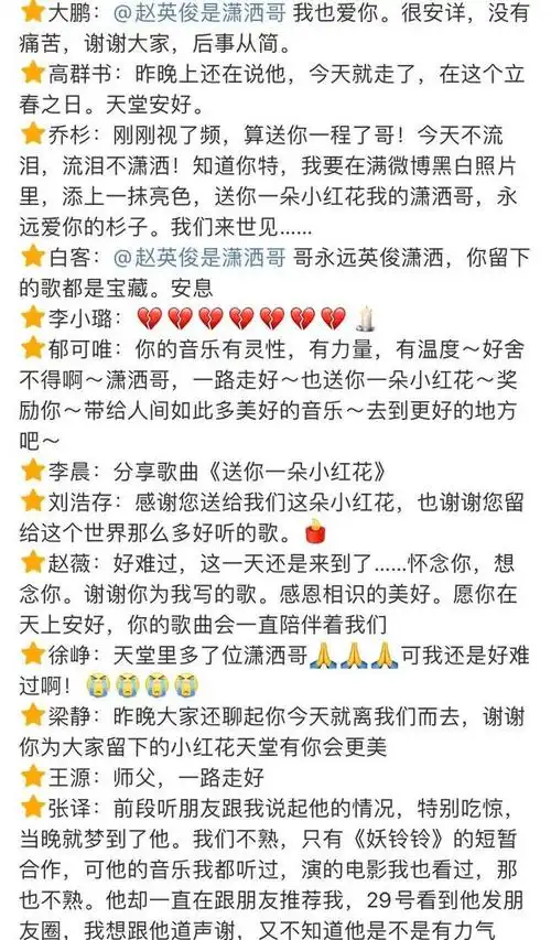 歌手春天照片金婷婷现任老公是谁