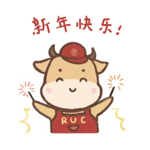 祝大家新春快乐happy "牛" year !