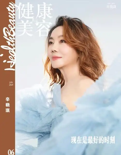 hb focus | 辛晓琪:现在是最好的时刻