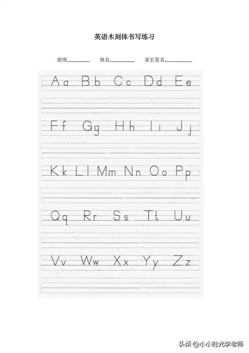 二十个六个字母发音规律(英文二十六个字母大小写)_造梦网