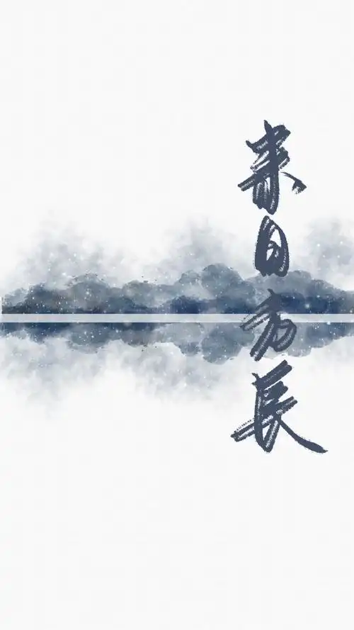 微博@一生琑 - 堆糖,美图壁纸兴趣社区