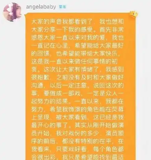 杨颖方辟谣网传聊天记录,亲自回应"一番变友情出演",向粉丝道歉_腾讯