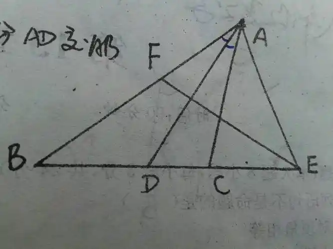 如图,ad是三角形abc的角平分线,ef垂直平分ad交ab于f,交bc的延长线于e