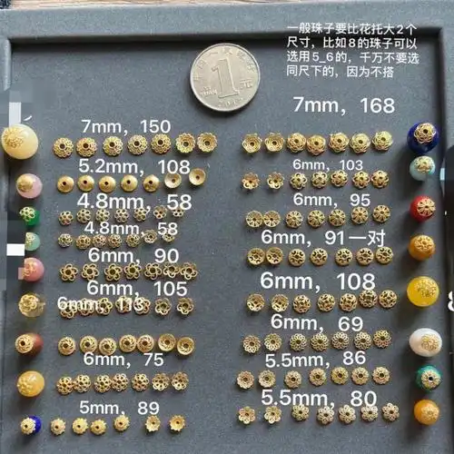 花托大小配多大珠子你都知道多少